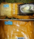 유통기한 지난 원료로 만든 냉면 3개제품 적발