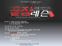 [위클리골프]브라이언 문의 끝장 레슨, 제주 필드로 출격