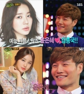 김종국, 윤은혜 러브라인 언급 