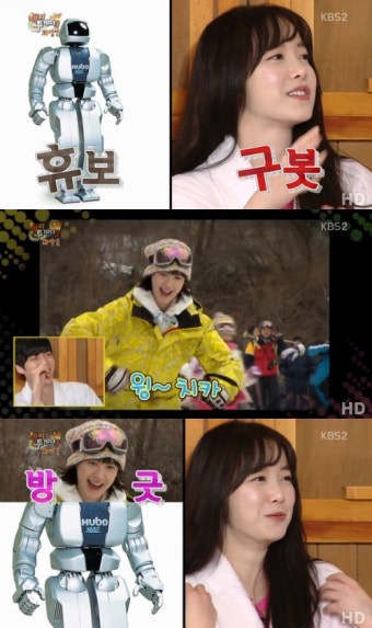 '해피투게더' 구혜선, 로봇설 해명 '구봇 영상' 초토화