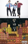 만쥬한봉지, 첫 정규앨범 밤마실 24일 발매…뽕짝소울의 진수