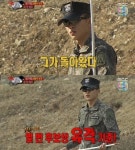 진짜사나이 김현규 교관, 꿀성대로 128번 이다희 폭풍 지적