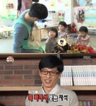 무한도전 어린이집, 유재석 “딸 하나 낳고 싶다” 딸바보 예약