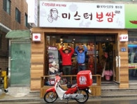 1억원미만으로 창업가능 한 미스터보쌈 눈길