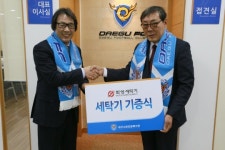 화성세탁기, 대구FC 선수용 대형 세탁기 기증