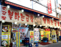 [종로맛집] 위생상태 이상 무! 공중파3사가 인정한 소곱창 감칠 맛