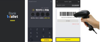 휴대폰결제기업 다날, 오프라인 바코드 결제서비스 시작