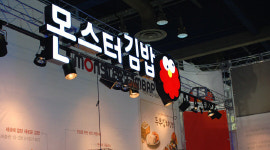 프리미엄 내세운 몬스터김밥 전국지사 모집 본격화