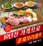 화덕400, 훈제오리가격 10년 전 가격으로 선보여