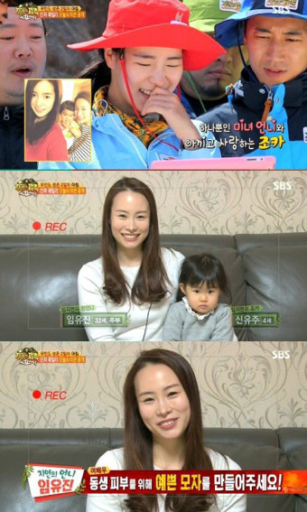 '정글의법칙' 임지연, 친언니 공개…깜짝놀랄만한 순수미인