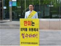 한미약품 골목상권 침해 논란에 편법 증여 의혹까지…