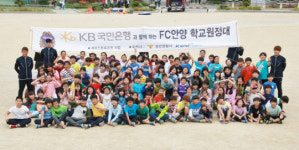 FC안양 신안초 방문, 학교 원정대 진행