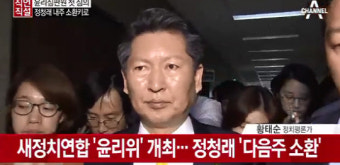정청래 징계 심의 착수, 징계 수위는? 