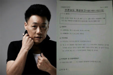 백재현 성추행 혐의, 경찰 내부 문건 공개 파장…신상+구체행위 충격