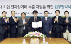 하나·외환은행, 글로벌 전자상거래 수출 활로 지원