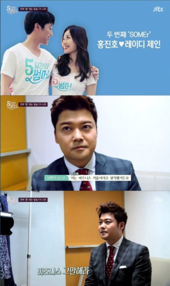 '5일간의 썸머' 전현무 