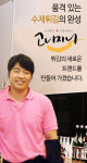 [바로 이사람] 수제튀김 장인(匠人) 고니지니 이창곤 대표