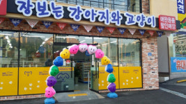 반려동물용품 백화점 장보는강아지와고양이…없는게 없어요