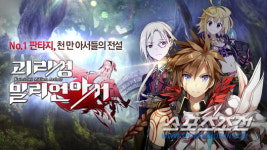 액토즈, 전략 배틀 RPG 괴리성 밀리언아서 서비스 돌입