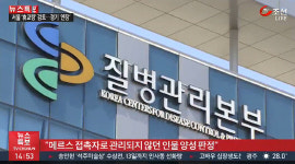 원혜영 의원 부천 메르스 환자, 부천 소사구 거주…삼성서울병원 부친 간병 중 감염
