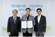 국민대-㈜엠디엠 기업부설연구소 MOU 체결