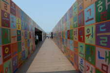 글로벌 청정 생태도시 순천으로 떠나는 힐링 여행