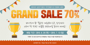 홈베이킹기업 브레드가든, '2015 상반기 결산 그랜드 세일' 진행