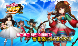 썸타는 모바일RPG 여우비 for Kakao 출시