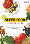 몬스터김밥, 슈퍼푸드김밥 선보여