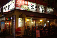 또봉이통닭, 가맹점 대상해피적립 시스템시행