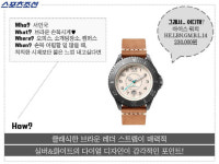 [어디꺼] 너를 기억해 서인국의 감각적인 브라운 레더 시계?