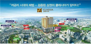 수원 삼성본사인근 영통 클래시아 오피스텔 & 상가 분양