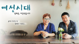 양희은 여성시대 17년 진행, 여태껏 가장 잘한 일