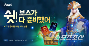 엔씨소프트, 아이온에서 태풍의 어비스 2차 업데이트 실시