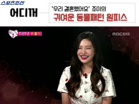 [어디꺼] 우결 조이의 동화패턴 가득한 아기자기 블라우스?