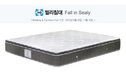 씰리침대, 폴 인 씰리(Fall in Sealy) 이벤트
