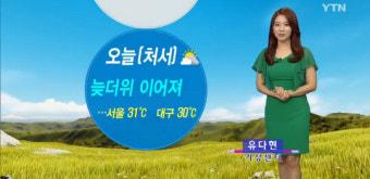 23일 오늘 처서, 모기 입이 삐뚤어진다…선선한 가을 날씨