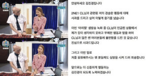 마리텔 황재근·김진경, CL 논란 사과 신중하겠다