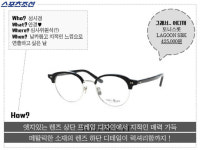 [어디꺼] 슈스케 성시경의 심사위원 매력 제대로 살린 안경?