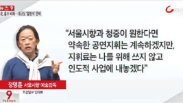서울시향 단원들, 정명훈 감독 지지 부재는 치명적인 걸림돌 될 것