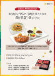 생생돈까스, 추석 맞이 한우세트 증정 이벤트 선보여