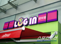 서희그룹, 독립형편의점으로 편의점시장 진출