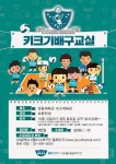 GS칼텍스 서울시 배구 붐 조성 박차, 키크기 배구교실 운영
