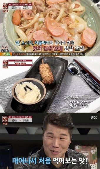 '냉장고를 부탁해' 김풍, 스승 이연복 7연승 저지 '불량식풍 위엄'
