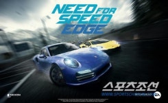 레이싱게임 니드포스피드 엣지, 이제 PC에서 즐긴다!