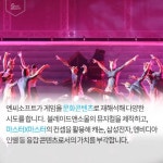 엔씨소프트는 왜 문화콘텐츠의 가치에 집중할까?