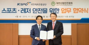 국민체육진흥공단, 대한산업안전협회와 스포츠-레저 안전을 위한 공동 협력 협약 체결