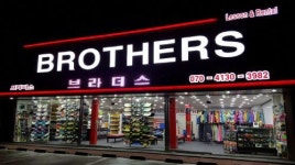 베어스타운 브라더스 렌탈샵, 보더와 스키어 사로잡은 인기 비결은?