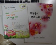 코리아시낭송작가협회 이정윤 회장, 대화-소통 기법 교육 스피치 전문가