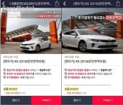 [자동차] 제주스타렌트카, 세일투나잇과 전략적 제휴…제주도 렌터카 당일 특가 서비스 개시